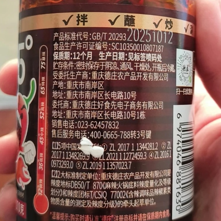 Extra Spicy Chili Oil 170g Red Oil for Cold Dishes, Chili Oil for Noodles, Seasoning, Oil-Splashed Chili 11