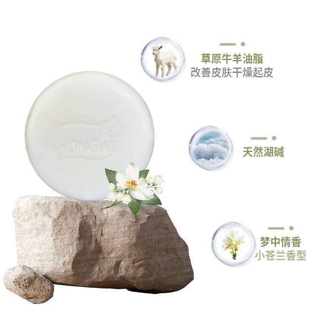 红卫 老牌国货羊脂皂清洁香皂洗脸洗手皂沐浴嫩肤肥皂泡沫细腻丰富 【净透油脂带走多余污渍角质】 温和嫩肤滋润养肤肥皂  120g/块