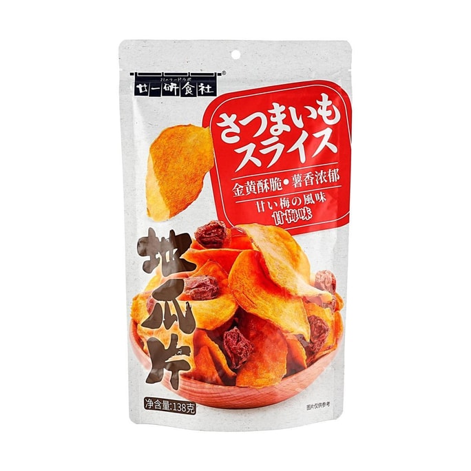 廿一研食社 甘梅味地瓜片 红薯片 138g【薯香浓郁 金黄酥脆】