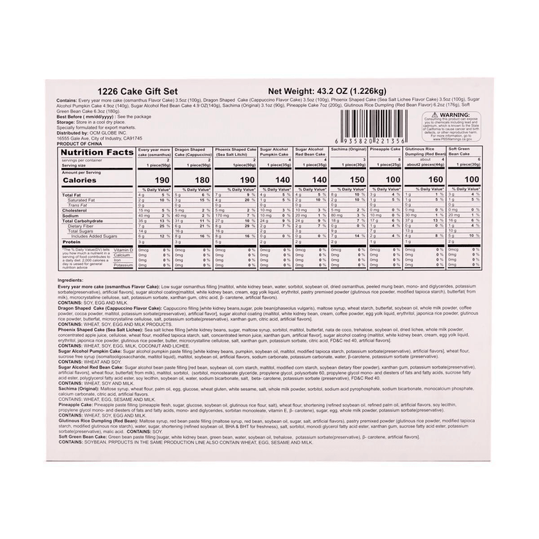 稻香村 上品臻禮糕點禮盒 9味39枚入 1226g 【 年年有餘餅+龍餅鳳餅+糖醇南瓜餅+糖醇紅豆餅+沙琪瑪+風梨酥+艾窩窩+綠豆冰沙】 6