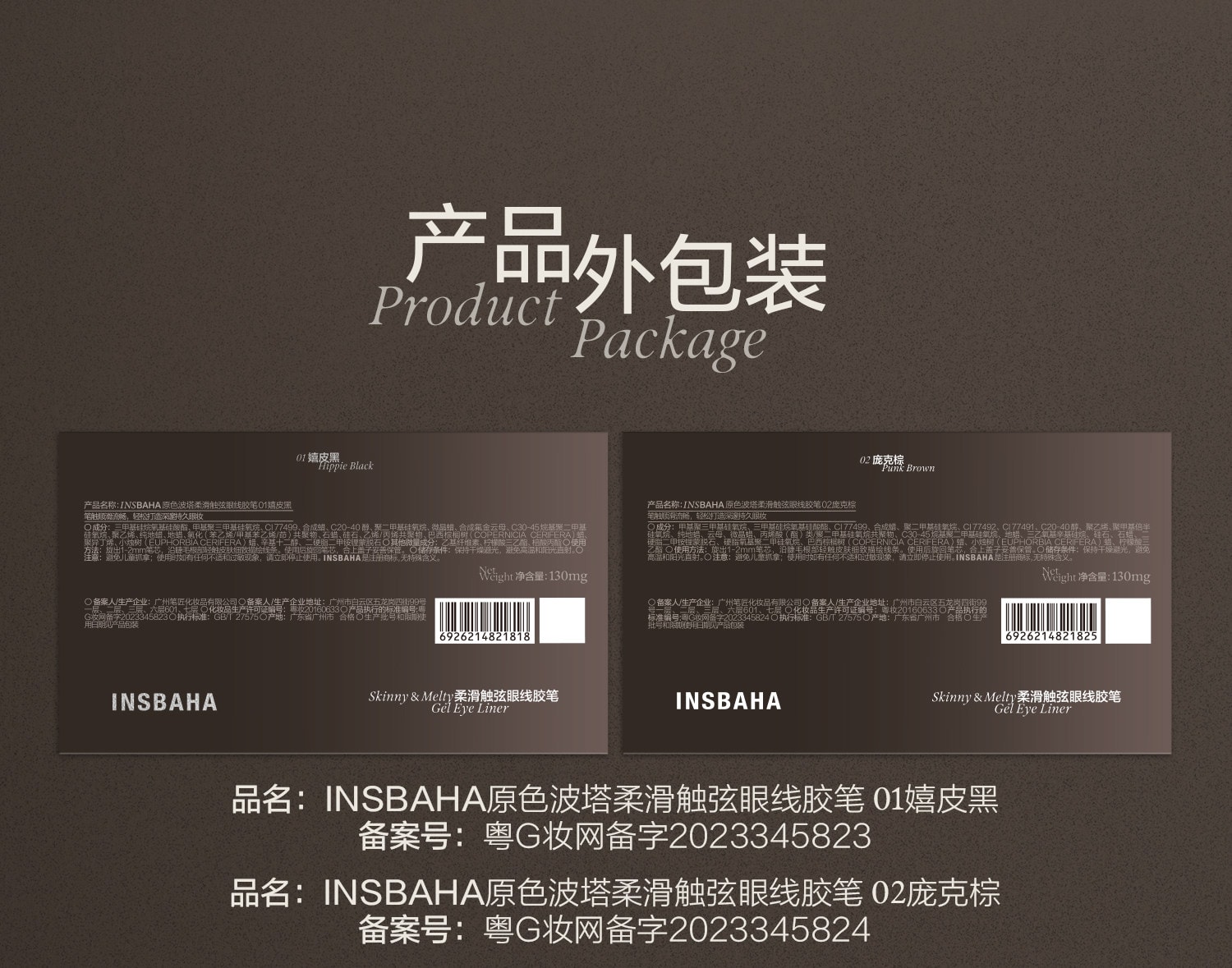 原色波塔 刀锋眼线胶笔 02庞克棕0.13g【新手友好 眼线卧蚕双用笔 刀锋刷勾出极细眼线】防水防汗持久不脱色