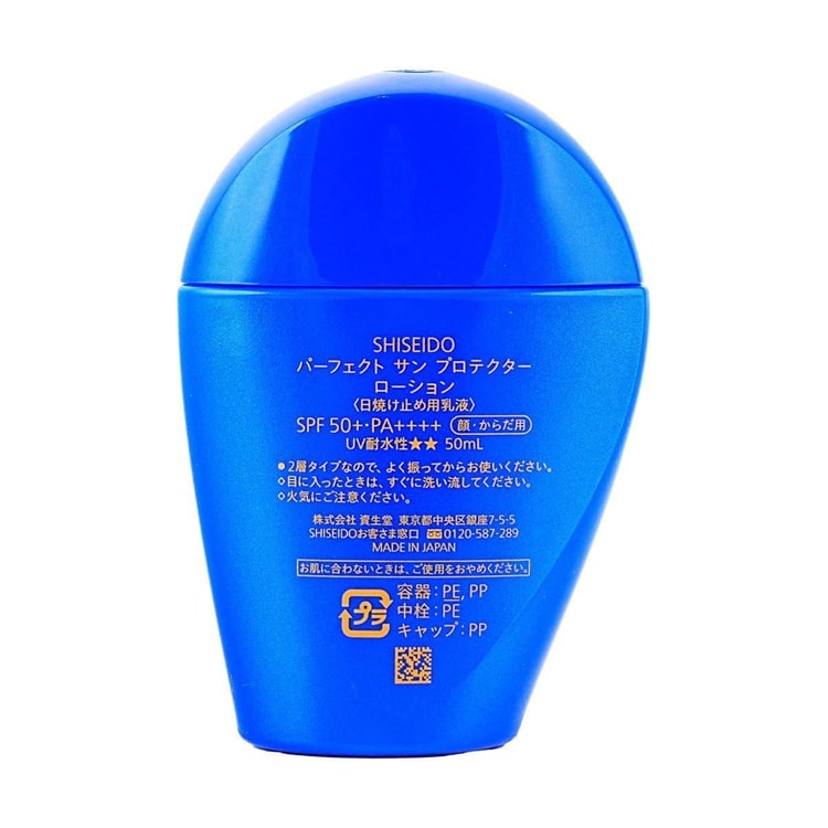 SHISEIDO The Perfect Protector SPF 50+ PA++++ Very Water-Resistant