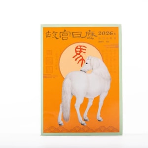 Palace Museum Calendar 2026 Year of the Horse Zodiac Edition[Limited edition collection]
