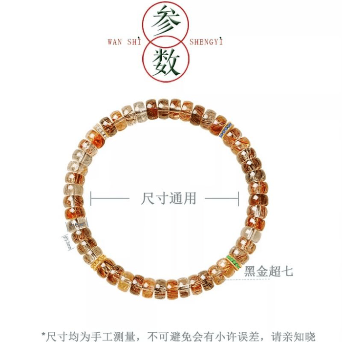 新款黑金超七水晶手鐲天然多寶手鐲串珠超七入寶 15厘米 3