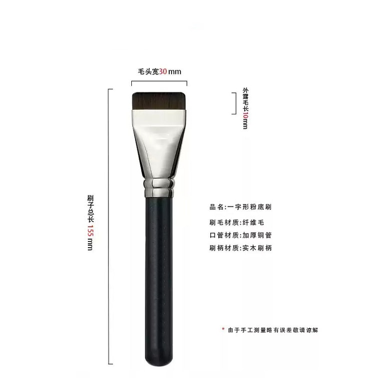 美国 NOVAGLOW 【官方授权旗舰店】一字刷和刀锋刷 粉底隔离防晒面膜 多功能化妆刷 2支装 6