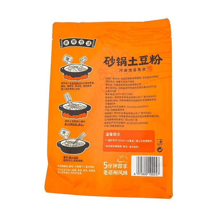 宛禾 砂鍋馬鈴薯粉 超豐富蔬菜包 5分鐘速食 320g *3【3份超值裝】【正宗河南風味】 6