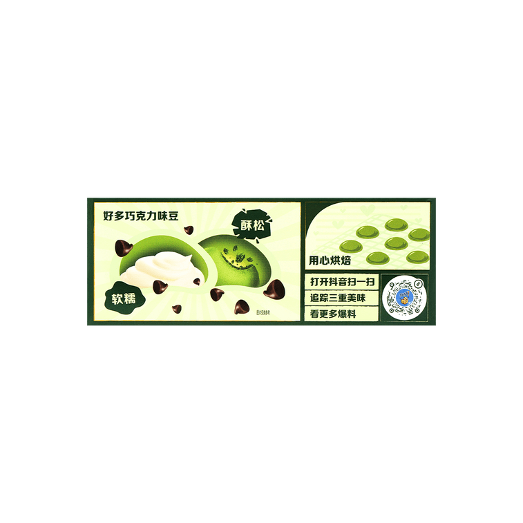 【限定口味】趣多多 爆逗曲奇 粒粒夹心软曲奇饼干 抹茶味 96g 6