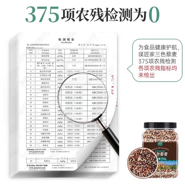 【中国直送】浦江ボリビア産キヌア玄米 750g×1缶 4
