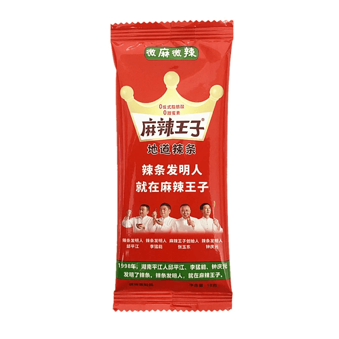 【中国直邮】 麻辣王子 辣条湖南特产麻辣小零食儿时怀旧辣棒大礼包休闲食品小吃 微麻微辣口味 18g*5包