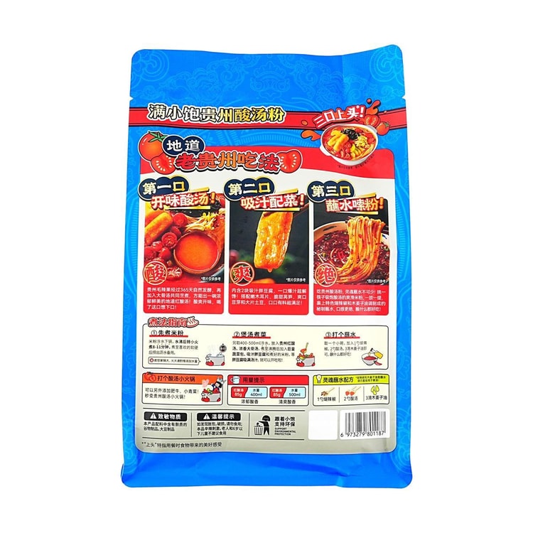 専用ページ 8袋セット 螺蛳粉4袋 满小饱贵州酸汤4