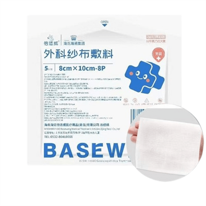 Medical gauze 8*10cm sterile surgical dressing large piece of degreased disposable wound disinfection wet compress cotto