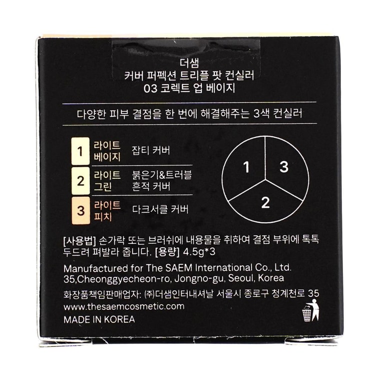 Cover Perfection Triple Pot Concealer  #03 Correct Up Beige 5