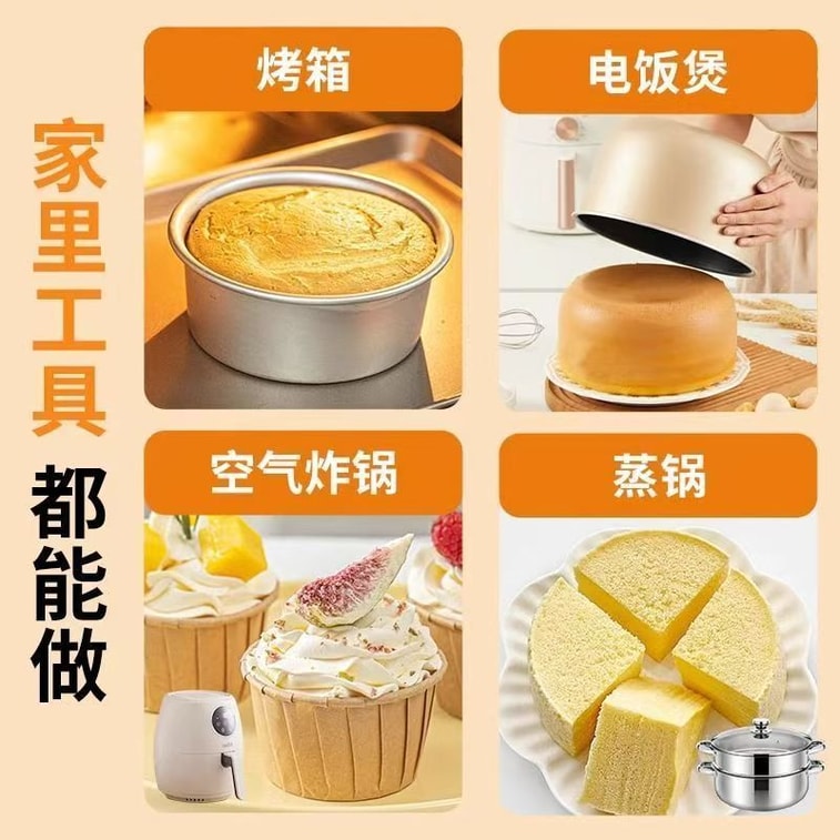 森莊農品 蛋糕預拌粉 操作簡單0失敗【蛋糕店同款】電飯煲烤箱烘焙低筋麵粉家用300g*袋 7