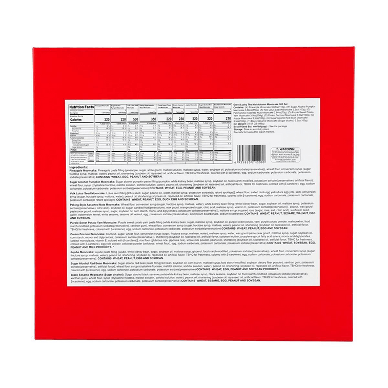 【中秋節LAST CALL】稻香村 迎月納福 中秋月餅禮盒 9口味 16枚入 895g【蛋黃蓮蓉*1 京式五仁*1 紫薯山藥*2 奶油椰蓉*2 金絲棗 11