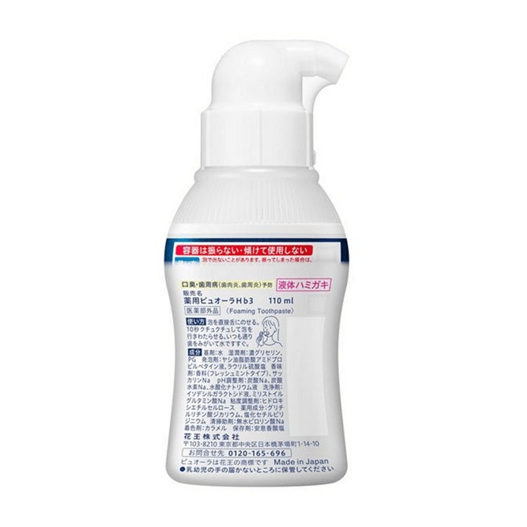 日本直邮】 日本KAO花王花王花王碧柔泡沫型液体牙膏110ml - 亚米