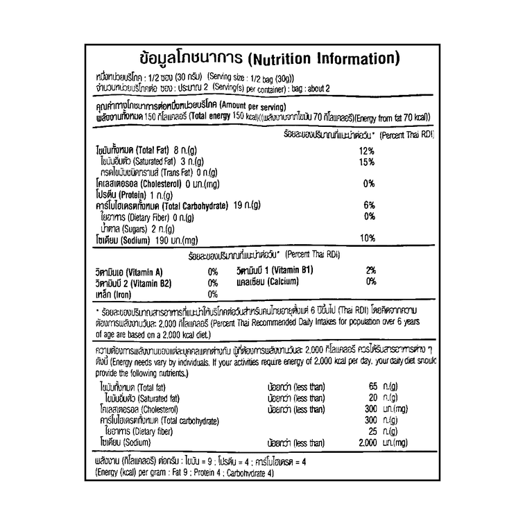 タピオカチップス スパイシーラープ風味 2.36オンス 8
