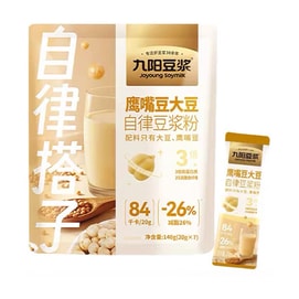 九阳豆浆 早餐高营养 【健身伴侣难以想象低脂高蛋白 健身搭子】   鹰嘴豆大豆自律豆浆粉 140g 【低脂高蛋白】
