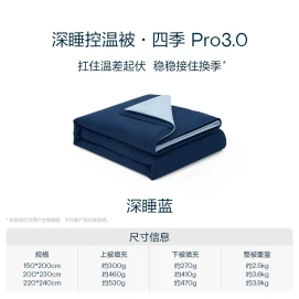 【中国直邮】 亚朵 星球深睡被Pro3四季通用春秋空调冬被可机洗2026新款被子被芯 150x200cm  深睡四季被Pro3.0|深水蓝 一套装