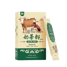 Xinjiang Milk Tea Powder Altay Fresh Milk Salty Milk Tea [ingredients Only Raw Milk + Tea + Salt] 100g/ box