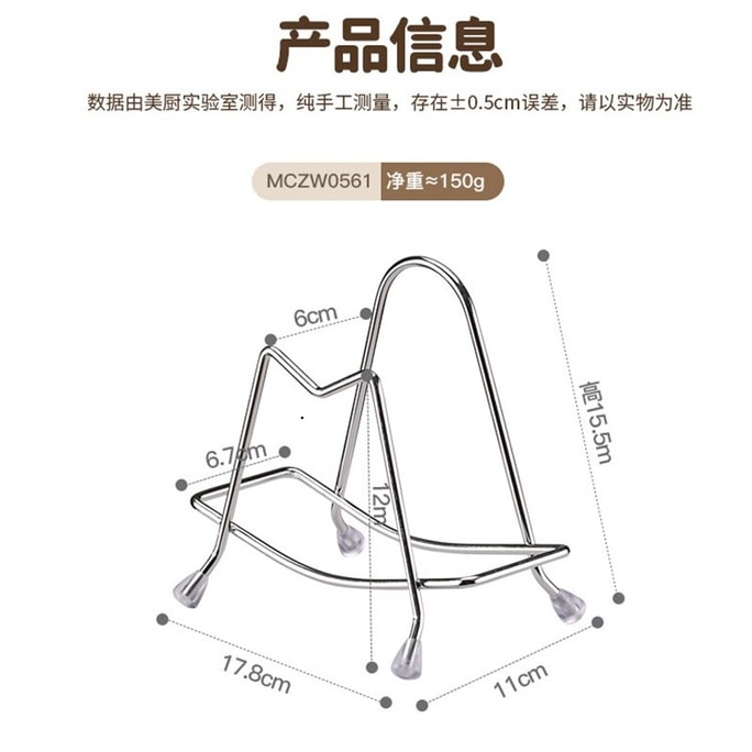 【中国直邮】 美厨 304不锈钢单格菜板锅盖架 1个