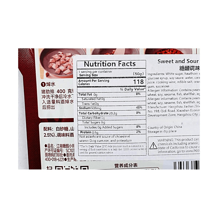 加點滋味 酸甜糖醋小排調味料 糖醋裡肌調味醬 1-2人份 50g【江南風味】【包裝隨機發】 8