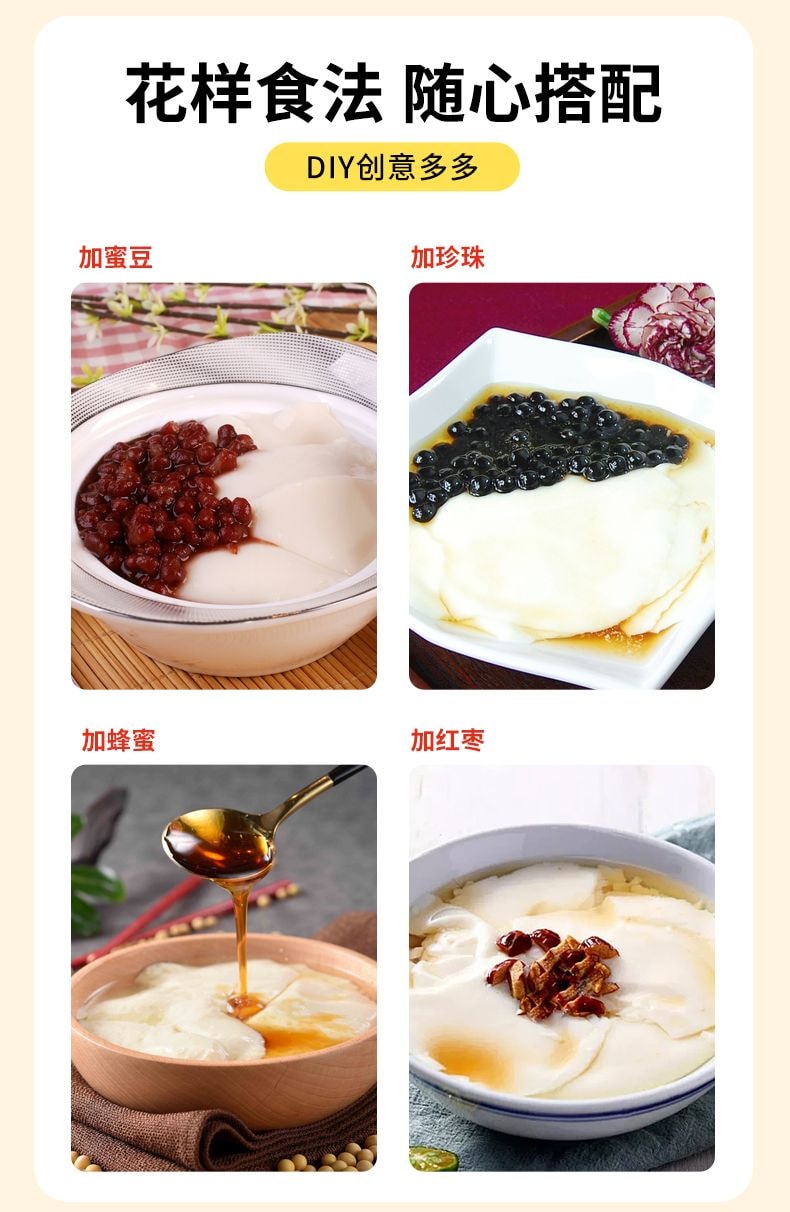 豆世界 速食甜味豆腐花196g*1包【营养早餐代餐独立小包装】