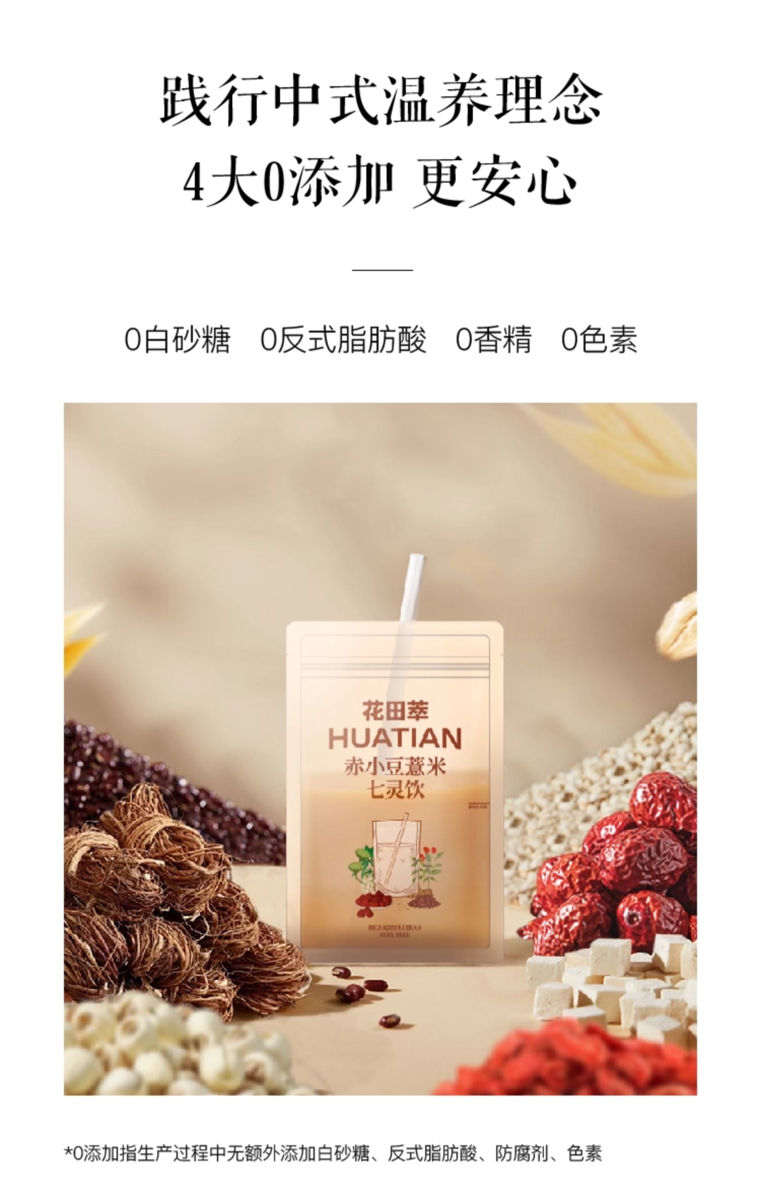 Red Bean and Job's Tears Seven Spirits Drink Dispels Dampness, 1  Boxes 20g*7 cups/box
