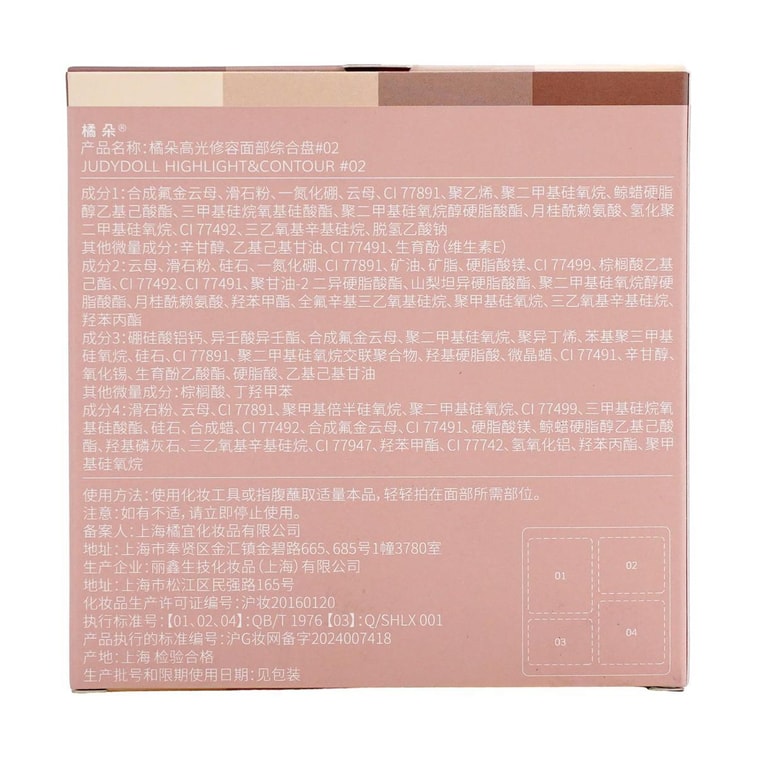 Highlight & Contour Palette, Matte & Shimmer Finish, 0.32 oz #02 Warm Tones 9
