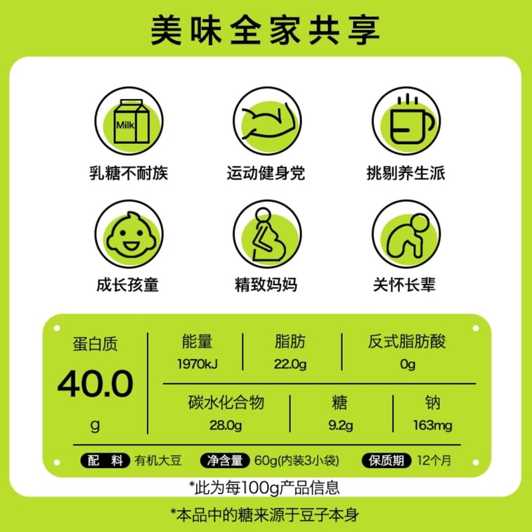 중국 직송: Beidahuang 유기농 순수 두유분말(60g) 3