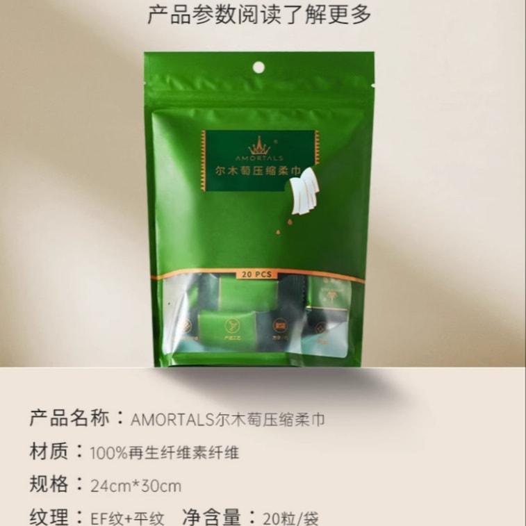 【中国直邮】 尔木萄 一次性压缩毛巾 旅行便携装 20片 11