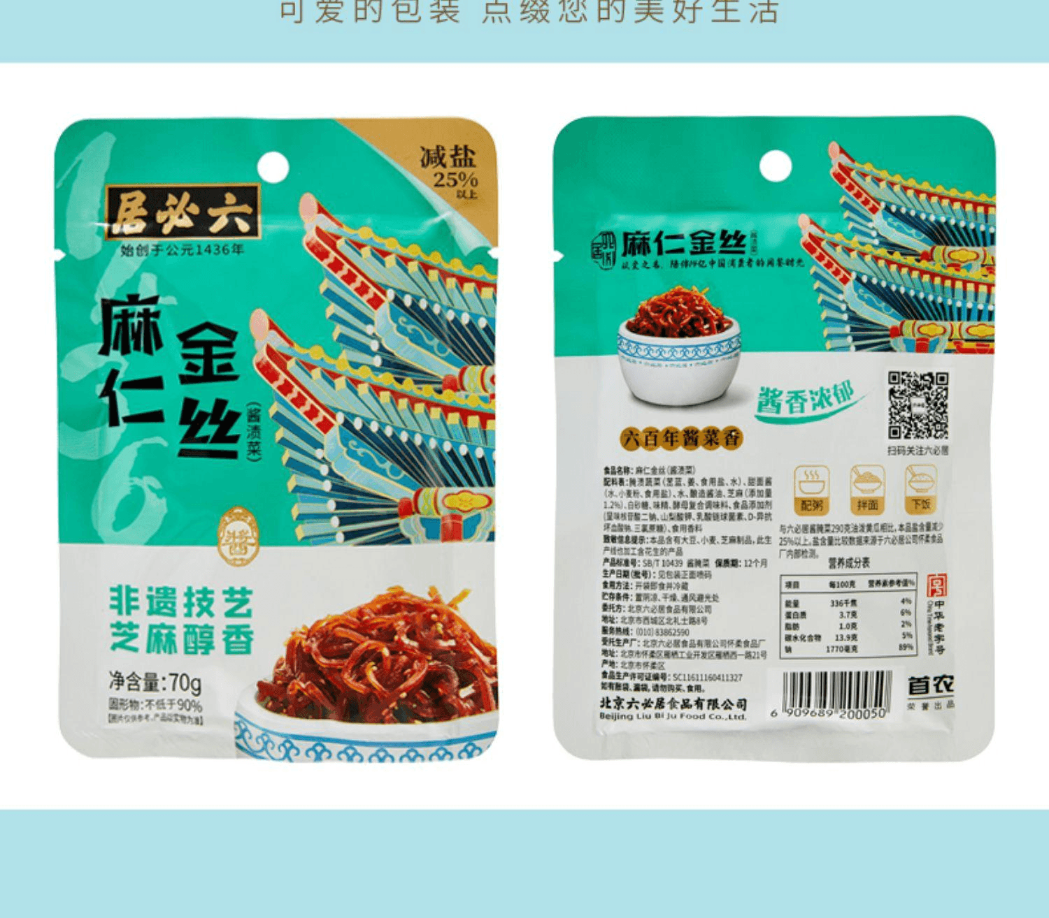 Maren Golden Thread Pickles [2 packs inside] 140g * 1 bag