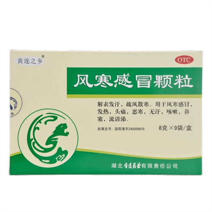 Wind-cold Cold Granules 8g*9 bags per box