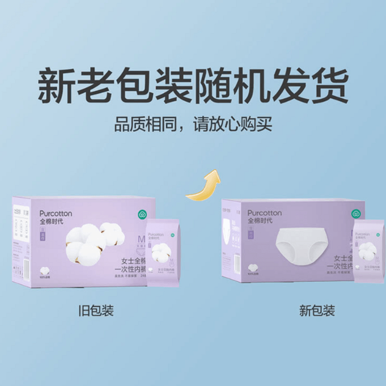 [홍콩 직배송] 퓨어코튼 여성용 일회용 면 속옷, 살균 처리, 신제품, 24개입, 개별 포장, 사이즈 M. 세트로 구매하시면 더욱 경제적입니다. 3