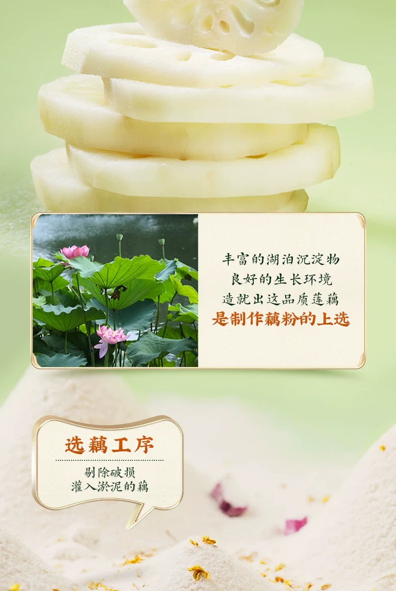 【中國直郵】 李子柒 桂花堅果藕粉羹【添加真實巴旦木&腰果 搭配4種酸甜果乾 3分鐘速食】代餐堅果營養早餐懶人沖飲食品 258g