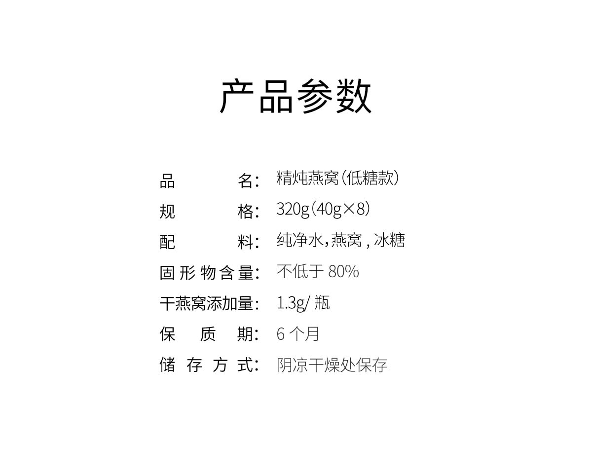 【中國直郵】 小仙燉 精燉燕窩 龍馬安康 送禮營養品滋補 低糖 40g*8瓶