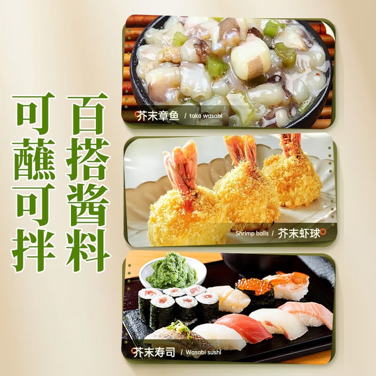 【중국 직송】 지델리 그린 와사비 43g 양 고추냉이 머스타드 소스 스시 해산물 연어 사시미 핫팟 디핑 소스 3