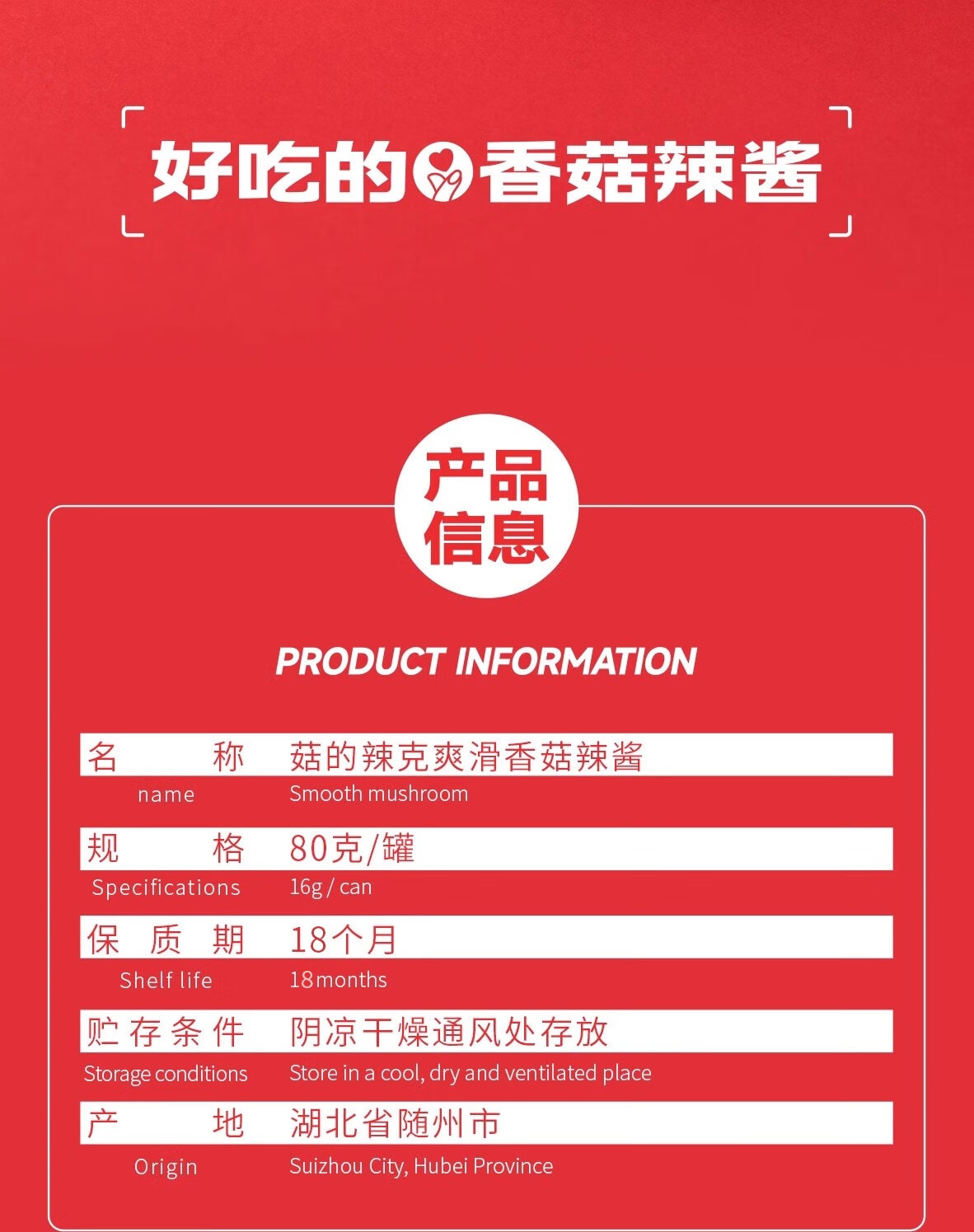 菇的辣克 【香菇鲜椒辣酱】拌面拌饭酱80g*3罐