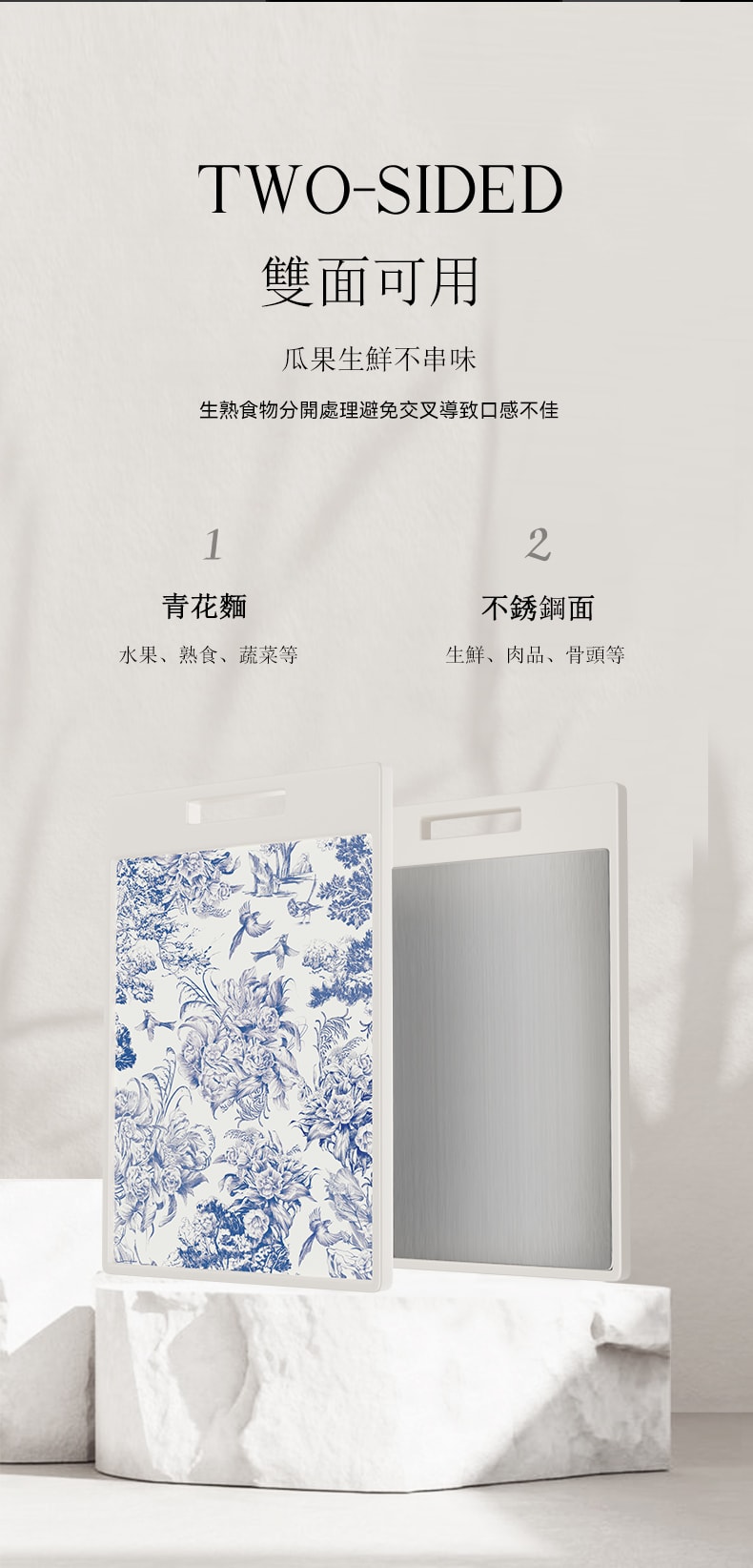 德國 溫尼伯山 青花瓷304不銹鋼雙面菜板家用抗菌防黴加厚砧板切菜板廚房水果肉類分區案板