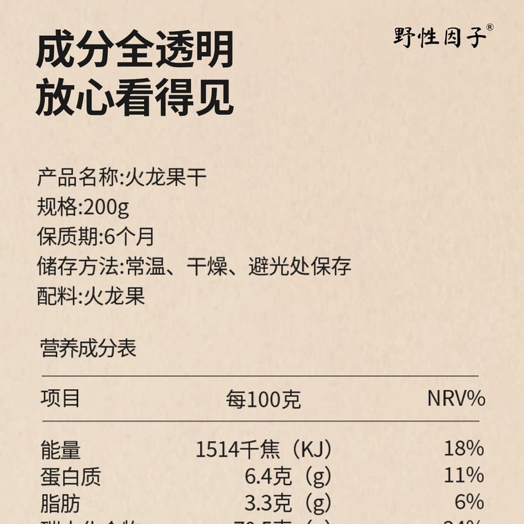 [중국 직배송] 와일드 팩터 레드 드래곤 프루트 건과일, 신선한 통째로 슬라이스, 개별 포장, 임산부를 위한 건강 간편 간식, 200g x 1봉 3