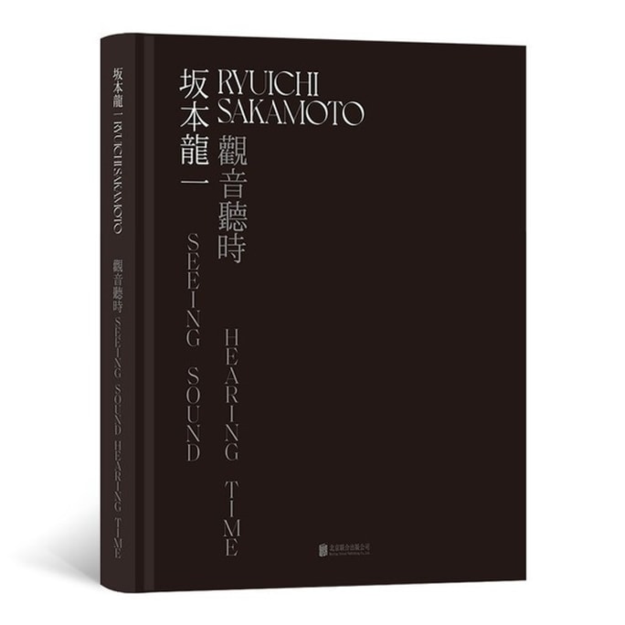Sakamoto Ryuichi Kannon · Listening time