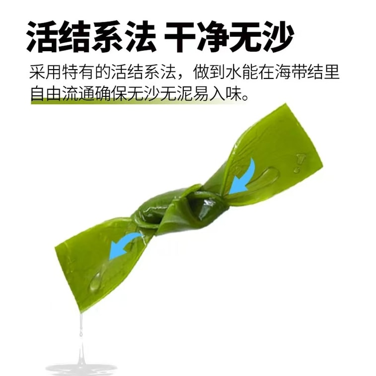 Kelp knot 50g 4