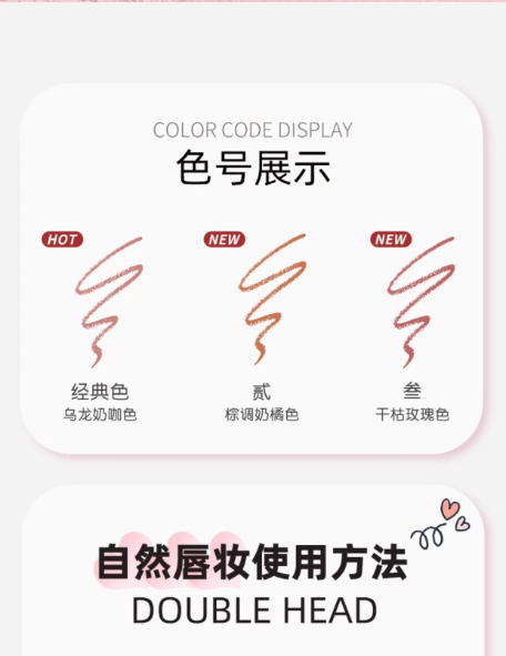 PUCO 噗叩 雙頭唇線筆飽滿唇形勾勒 1支#01烏龍奶咖色