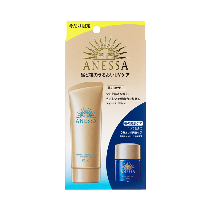 Anessa Sunscreen 2024 New Upgraded Mini Gold Tube Sunscreen Moisturizing Gel Limited Set