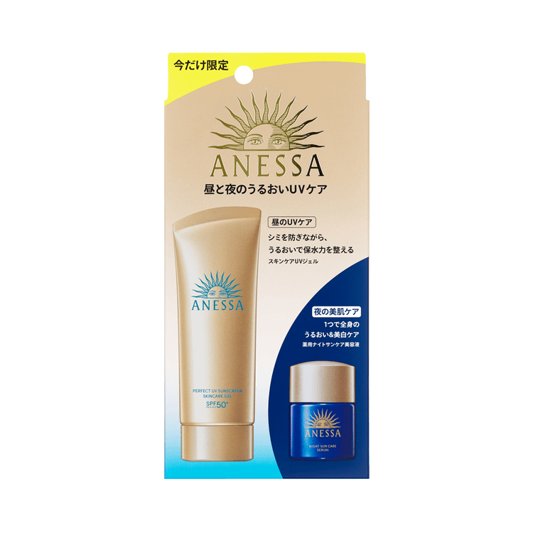 Anessa Sunscreen New Upgraded Mini Gold Tube Sunscreen