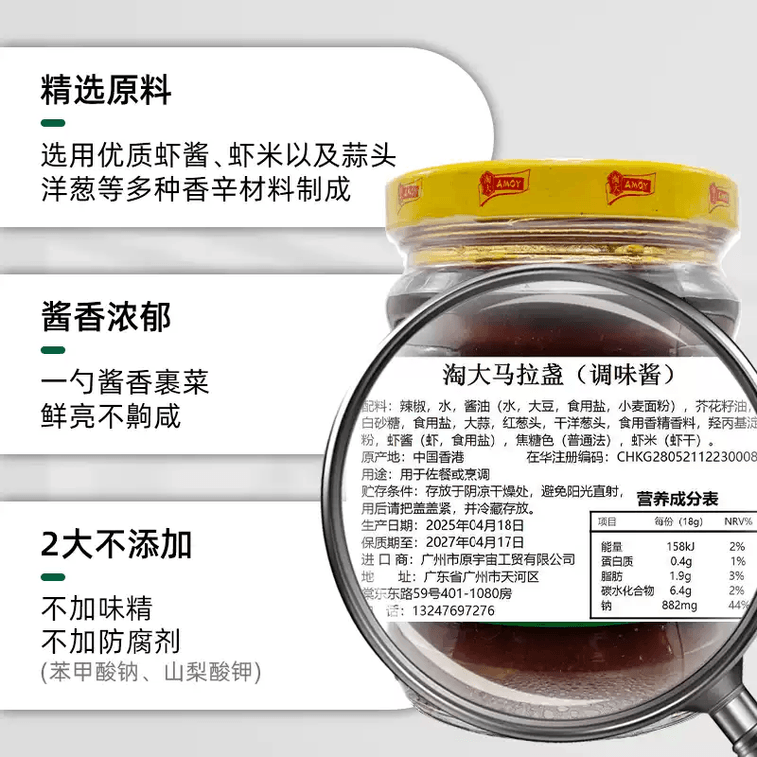 [중국 직배송] AMOY/Taoda 수입 말레이 소스 220g, 무방부제, 동남아시아식 볶음 요리용 소스 (공심채, 해산물, 새우 등) 6