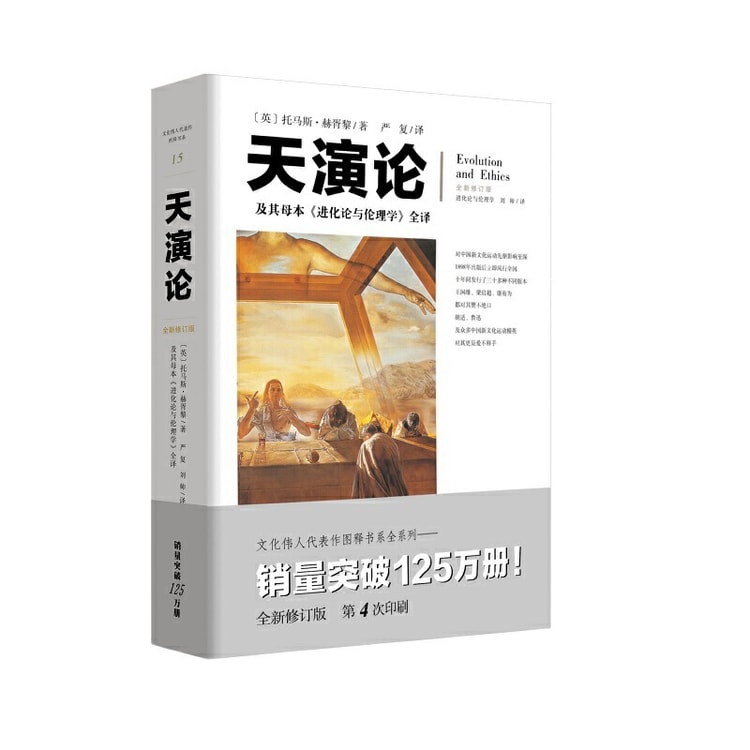 [中国からのダイレクトメール] I READING は、Tianyan Lun とその親書「進化と倫理」を読むのが大好きです。