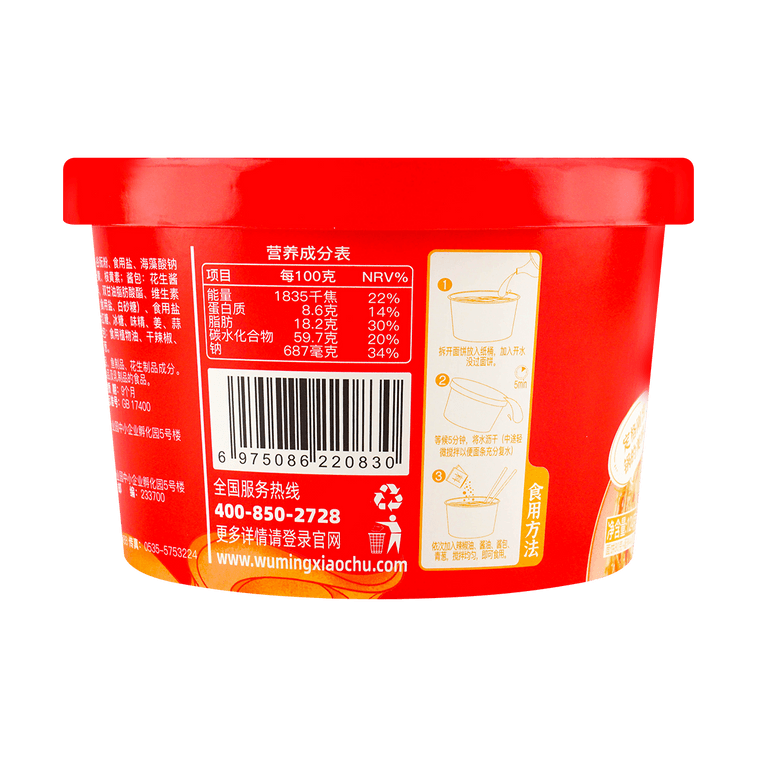 【福建風味】無名小廚 沙縣拌麵 速食早餐麵 香辣味 124g 6