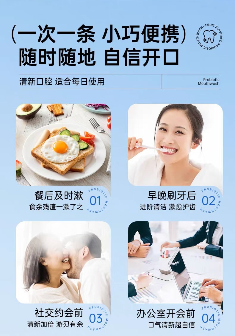海氏海诺 来 漱口!便携益生菌漱口水【元气蜜桃】20条装【温和不刺激 清透果香 随时好口气】