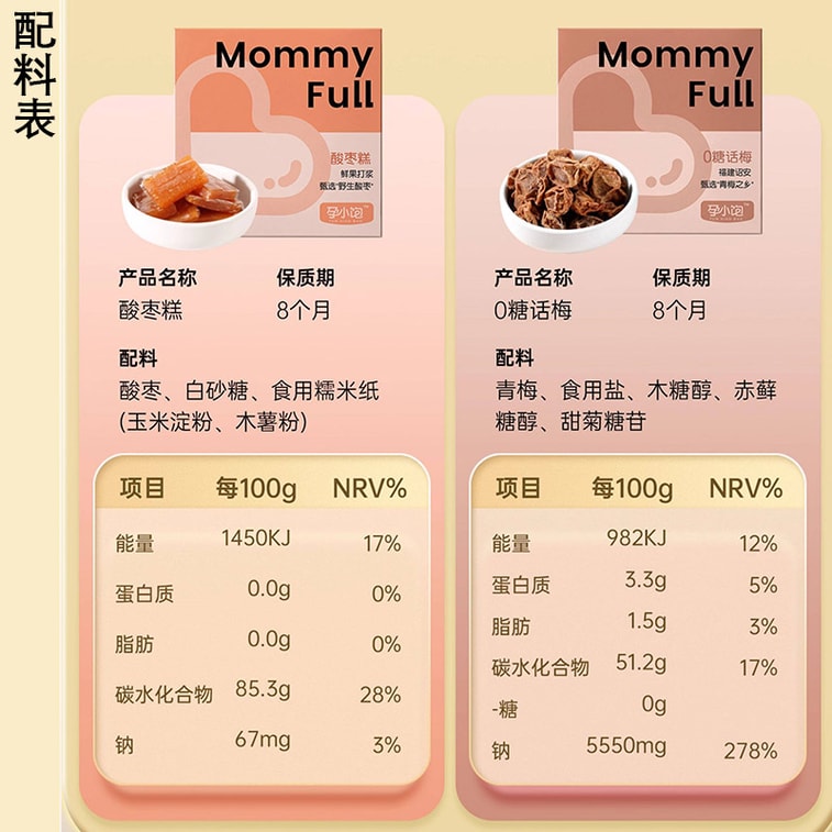 Pregnant Women's Snacks For Morning Sickness, Sour Plum During Pregnancy, Sour Plum During Pregnancy [3 Boxes] Yangmei+0 Sugar Preserved Plum+0 Sugar Plum Cake 7