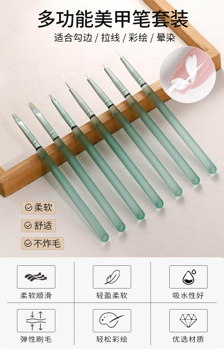 美佳严选 渐变青色热销美甲笔7支套装 *1组